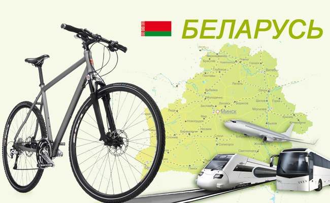 Как перевозить велосипед в Беларуси