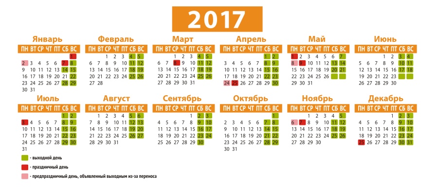 Перенос праздников в Беларуси удачные дни для походов в 2017 году